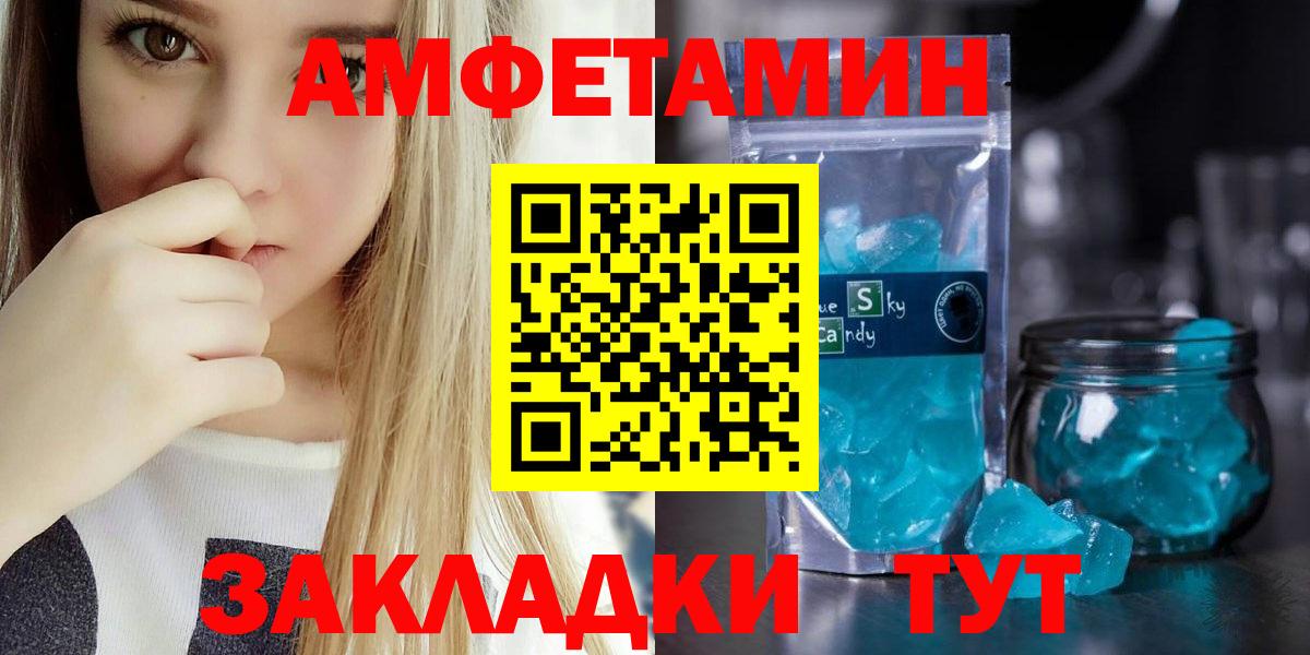 Амфетамин Розовый Полевской