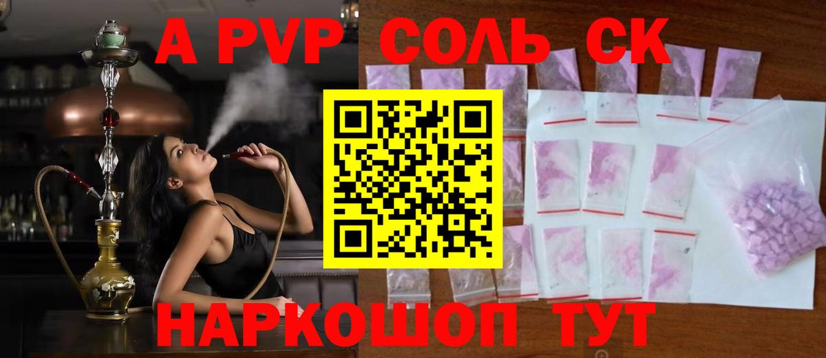 A PVP мука  Alfa_PVP мука  Вход с VPN  Полевской  Альфа ПВП мука 