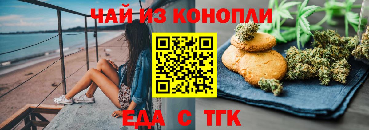 Cannafood конопля  Вход с VPN  Полевской 