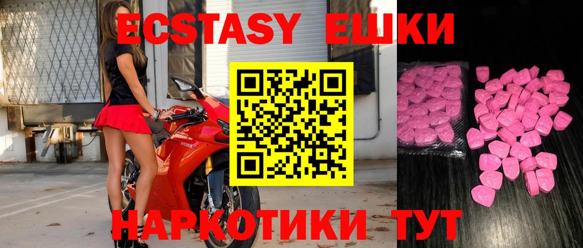 Ecstasy бентли Полевской