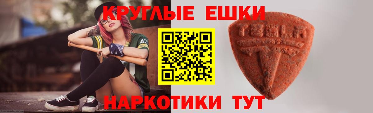 Полевской  что такое наркотик  Вход с VPN  Экстази таблы 