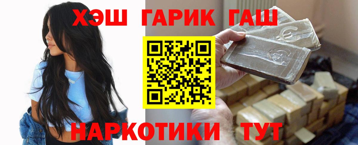 Гашиш  Вейп ТГК  Полевской  Меф   Вход с VPN  ГАШ  Кокаин  Марихуана 