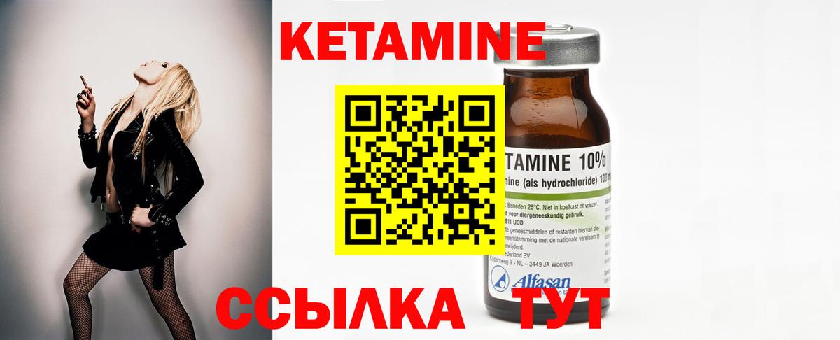 Полевской  КЕТАМИН ketamine  Вход с VPN  КЕТАМИН VHQ 