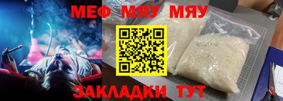 мефедрон мука Обнинск