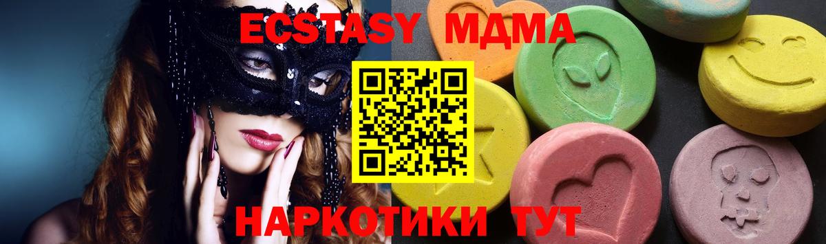 MDMA crystal Полевской