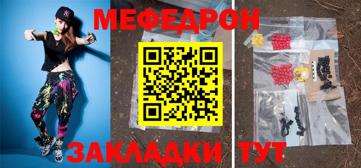 Полевской  Мефедрон мяу мяу  Мефедрон  Вход с VPN  МЯУ-МЯУ 4 MMC 