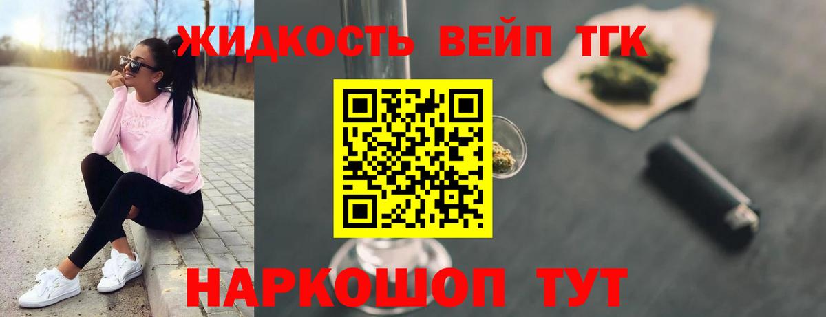 Полевской  Дистиллят ТГК Wax  Вход с VPN  ТГК вейп с тгк 